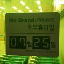 노브랜드남양주별내점