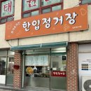 천지태권도장 | [광주분식/송정역 떡볶이/광주 송정역 분식 맛집]📍한입정거장