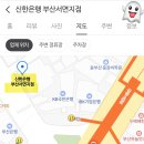 신한은행부산서면금융센터 이미지