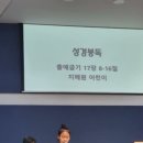 성경봉독하는혜원이 이미지