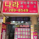 용지아이파크단지내공인중개사사무소 이미지