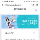 휴먼평생직업교육학원