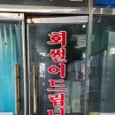 정동수산