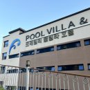 프래밀리풀빌라호텔 | 프래밀리 풀빌라호텔 : 거제 수영장 호텔 내돈내산 후기(스탠다드, 주차장, 수영장 등)