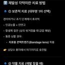 모래내서울안과의원 이미지