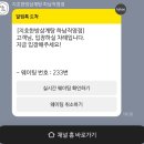 제일한방(경기남부) | 하남 맛집 지호한방삼계탕 하남직영점 | 아이들이랑 삼계탕 삼계죽 웨이팅 내돈내산 후기