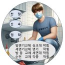 (주)동양고속 | 구리 삼보아파트 돈까스집 하수구 막힘 해결 후기ㅣ강철설비 출동기