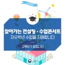 내동 컨설팅