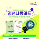 김천축산업협동조합