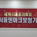 안양주안센타