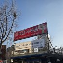 (주)오금버드나무집 | 송파구맛집으로 이름난 송파구고깃집, 오금버드나무집 가족 외식 후기