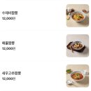 익산중학교 | 익산맛집 송학동 불향가득 중식 도야짬뽕 송학점