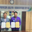 전남지체장애인협회 장흥군지회&amp;장흥중앙로타리클럽 협약식 이미지