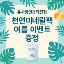 큐사랑계양점 | [인천] 계양구 두피관리 큐사랑 작전점 전체 염색 후기