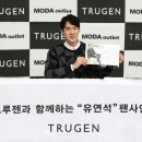 모다트루젠