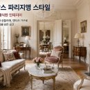 세계인테리어