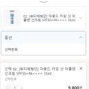 ((++품절))위메프)마몽드 선크림 35ml 체험딜 3,000원(선착 100명) 이미지