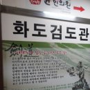 화도 검도관 Daum카페