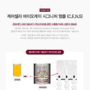 바이오케이 이미지