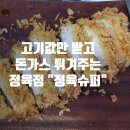 지월리슈퍼