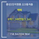 영풍공인중개사사무소 이미지