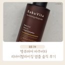 땡큐약국 | 땡큐파머 바쿠비타 앰플 솔직 후기