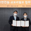 교보종합건설