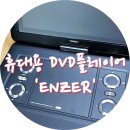 극동 DVD