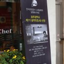 연화예술어린이집 | 양림동 맛집 정이 넘쳤던 마리오셰프
