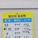 싱글벙글복어옥계점 이미지