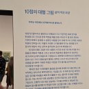 순금을 활용한 그림창작 황금배경템페라 미술 | [전시] 힐마 아프 클린트 &#39;적절한 소환&#39; @부산현대미술관