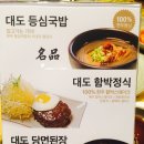 대도한우직판장
