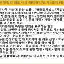 김영란법-청탁금지법 시행 주요 내용 정리-금지사항 위반행위 및 처벌(벌칙) 이미지