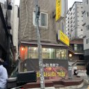 참누리정육점