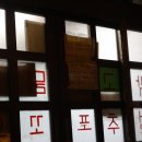 大전포차 이미지