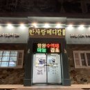 한사랑메디칼의원 이미지