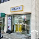 대구 신암동 속눈썹펌 유지력 높은 예쁨그자체 후기