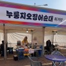 오호어촌체험휴양마을 | [고성여행] 강원도 겨울 축제 고성 오호항 도루묵 풍어잔치 (오호항 도루묵 시세)