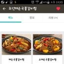 조선갈비찜 이미지