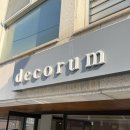 디디코 | 강남압구정역근처 디코럼 decorum 촬영예복대여 👔 내돈내산후기