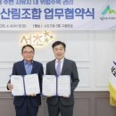서울시산림조합