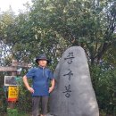 천마산 중구봉 이미지