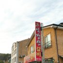 식장산갈비 이미지