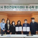 문경시정신건강복지센터 이미지