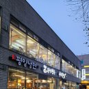 횡성한우 | 방이동 횡성한우 방문 후기