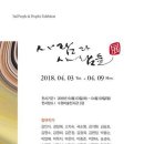 사람과사람들 이미지