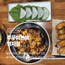 케이지모빌리티 부산강서서비스프라자 | [부산/명지]아기와 함께 명지 맛집 쭈꾸미본색 방문 블랙피자세트 후기(놀이방o, 반려동물동반o)