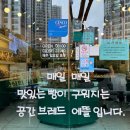 브레드에뜰 이미지