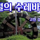 수레바퀴 이미지