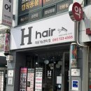 순천미용실 에이치헤어 중단발 빌드펌후기